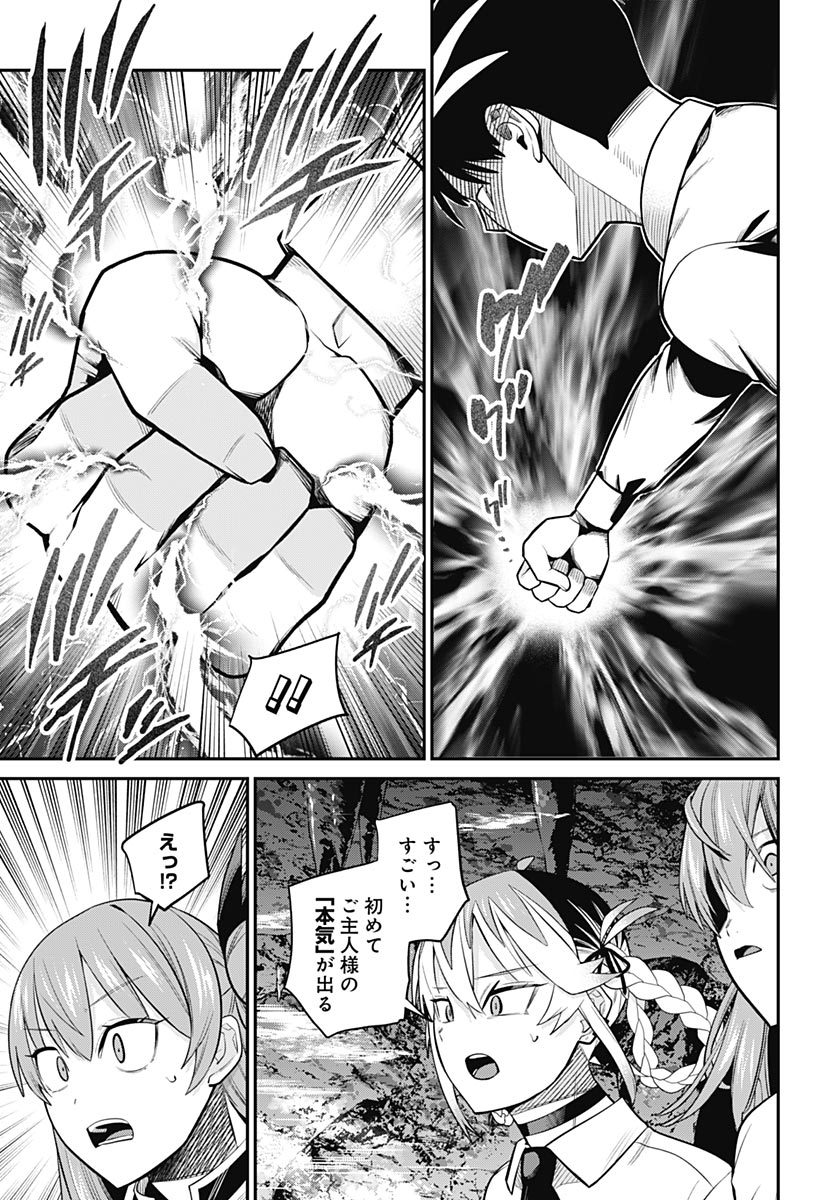 Shachiku Tamer, be unconsciously matched by cute slime. Chapter 17 page 13 - nihonkuni.com