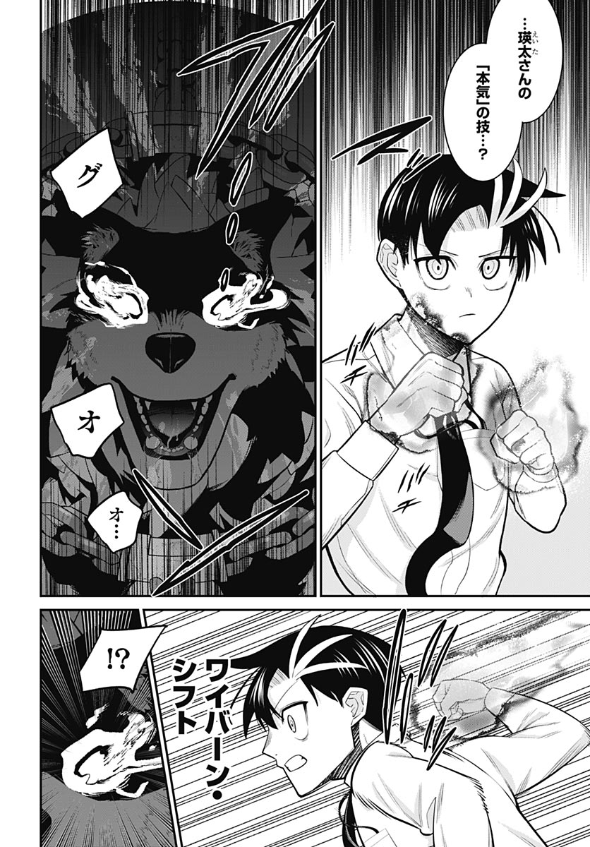 Shachiku Tamer, be unconsciously matched by cute slime. Chapter 17 page 14 - nihonkuni.com
