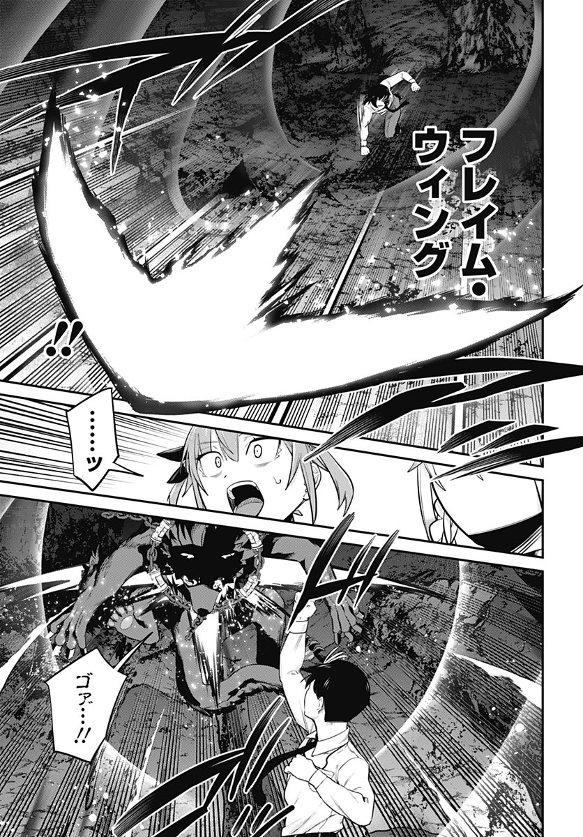 Shachiku Tamer, be unconsciously matched by cute slime. Chapter 17 page 15 - nihonkuni.com