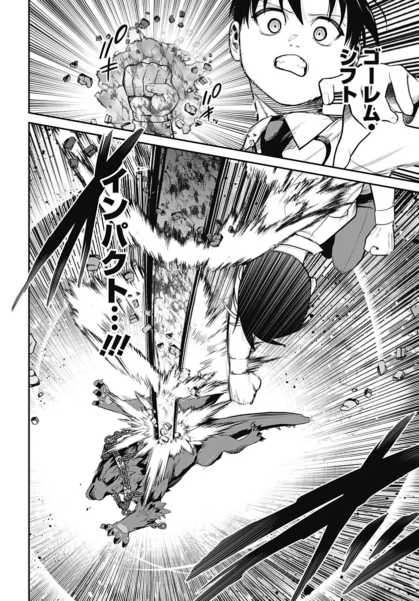 Shachiku Tamer, be unconsciously matched by cute slime. Chapter 17 page 16 - nihonkuni.com