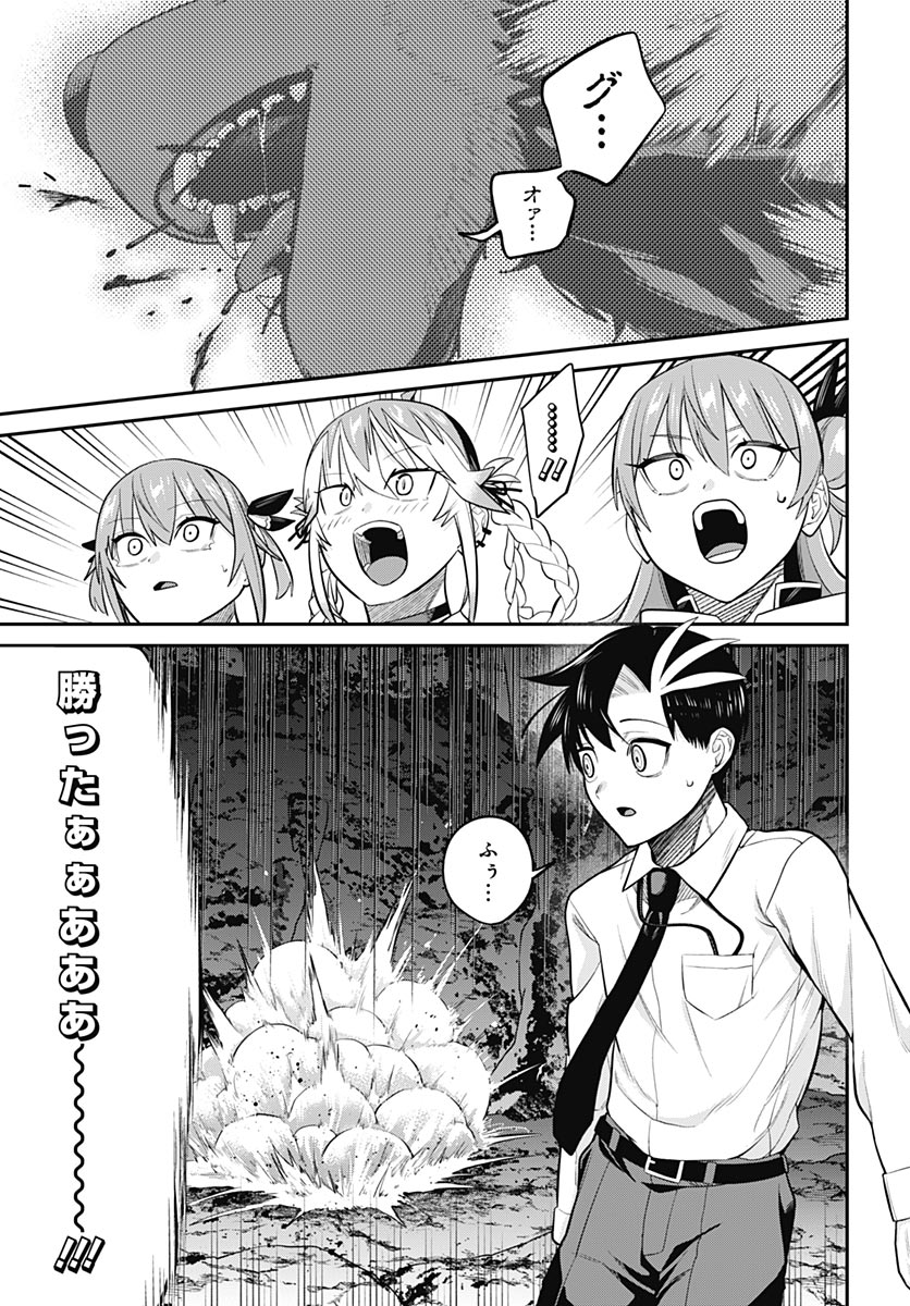 Shachiku Tamer, be unconsciously matched by cute slime. Chapter 17 page 17 - nihonkuni.com