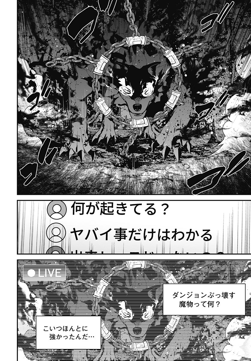 Shachiku Tamer, be unconsciously matched by cute slime. Chapter 17 page 20 - nihonkuni.com