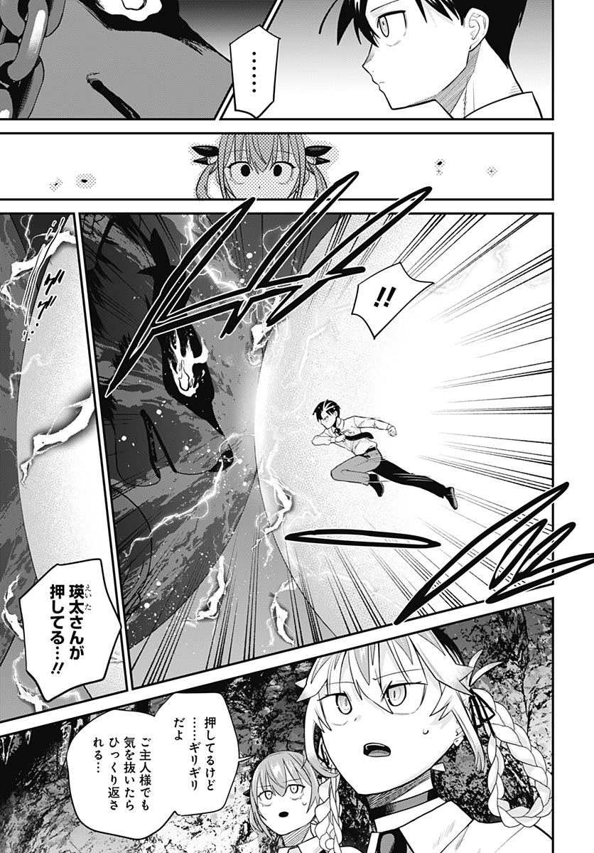Shachiku Tamer, be unconsciously matched by cute slime. Chapter 17 page 21 - nihonkuni.com