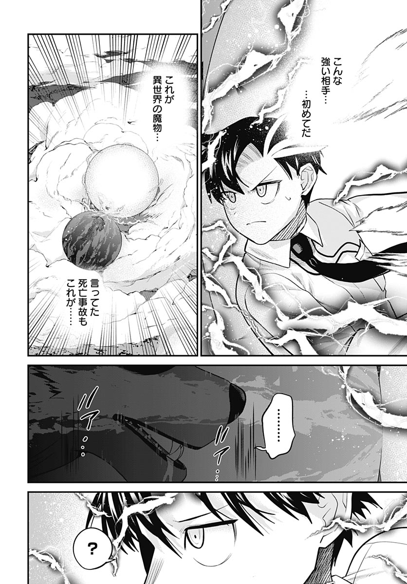 Shachiku Tamer, be unconsciously matched by cute slime. Chapter 17 page 22 - nihonkuni.com