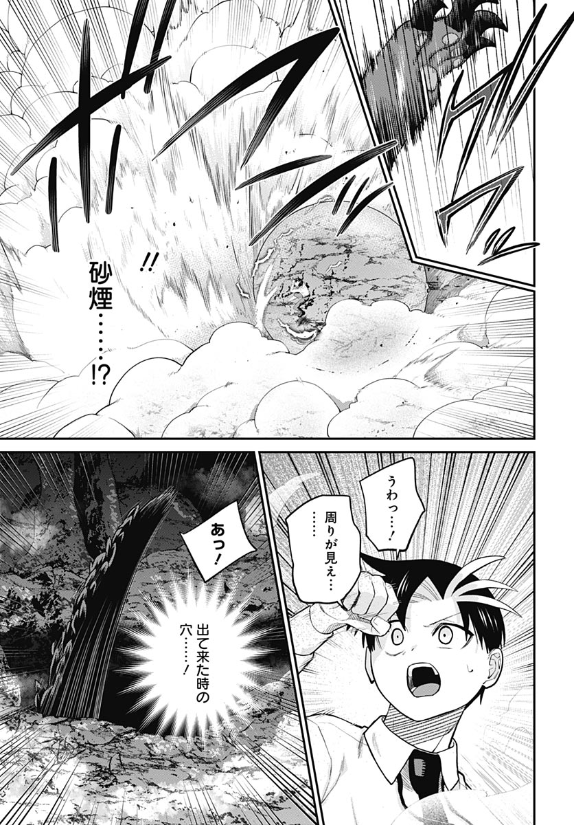 Shachiku Tamer, be unconsciously matched by cute slime. Chapter 17 page 23 - nihonkuni.com