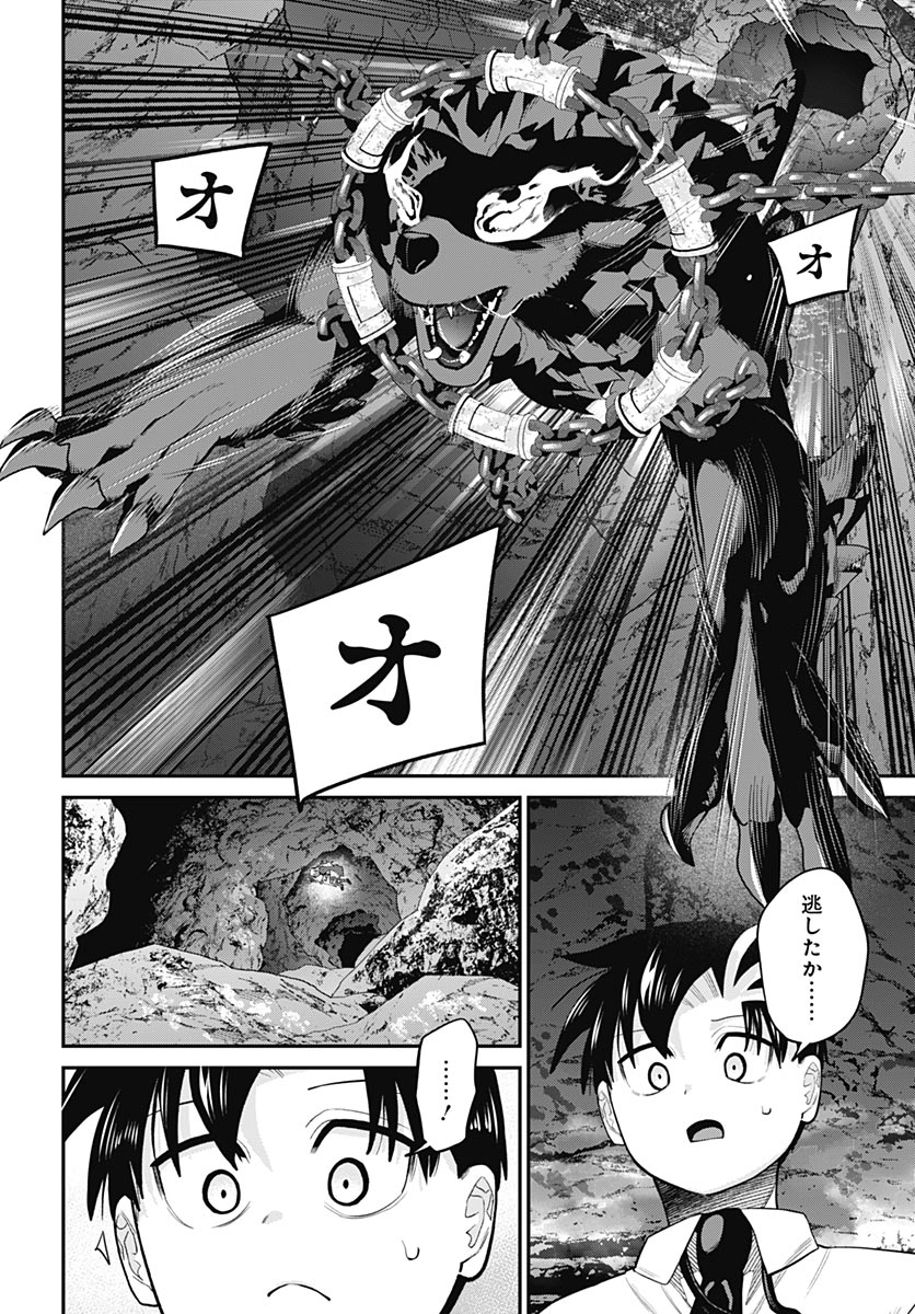 Shachiku Tamer, be unconsciously matched by cute slime. Chapter 17 page 24 - nihonkuni.com