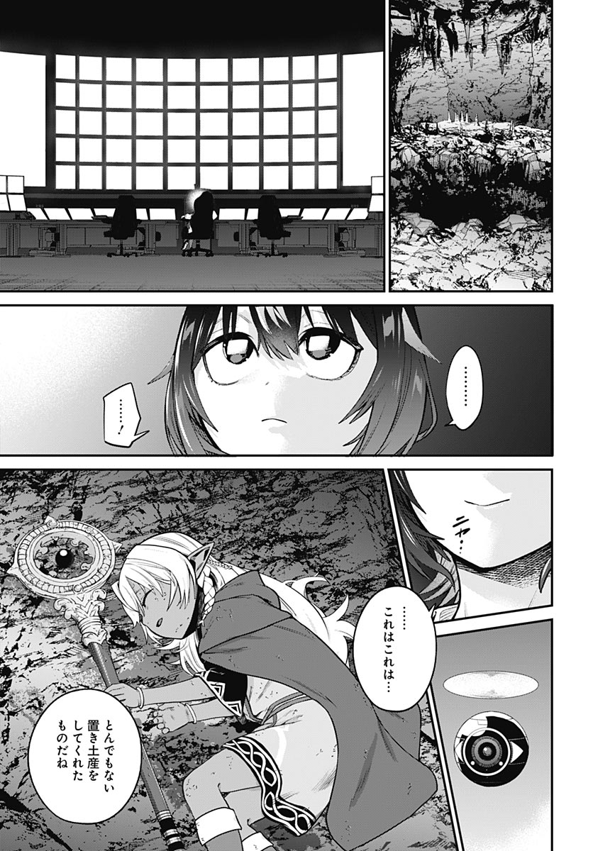 Shachiku Tamer, be unconsciously matched by cute slime. Chapter 17 page 27 - nihonkuni.com