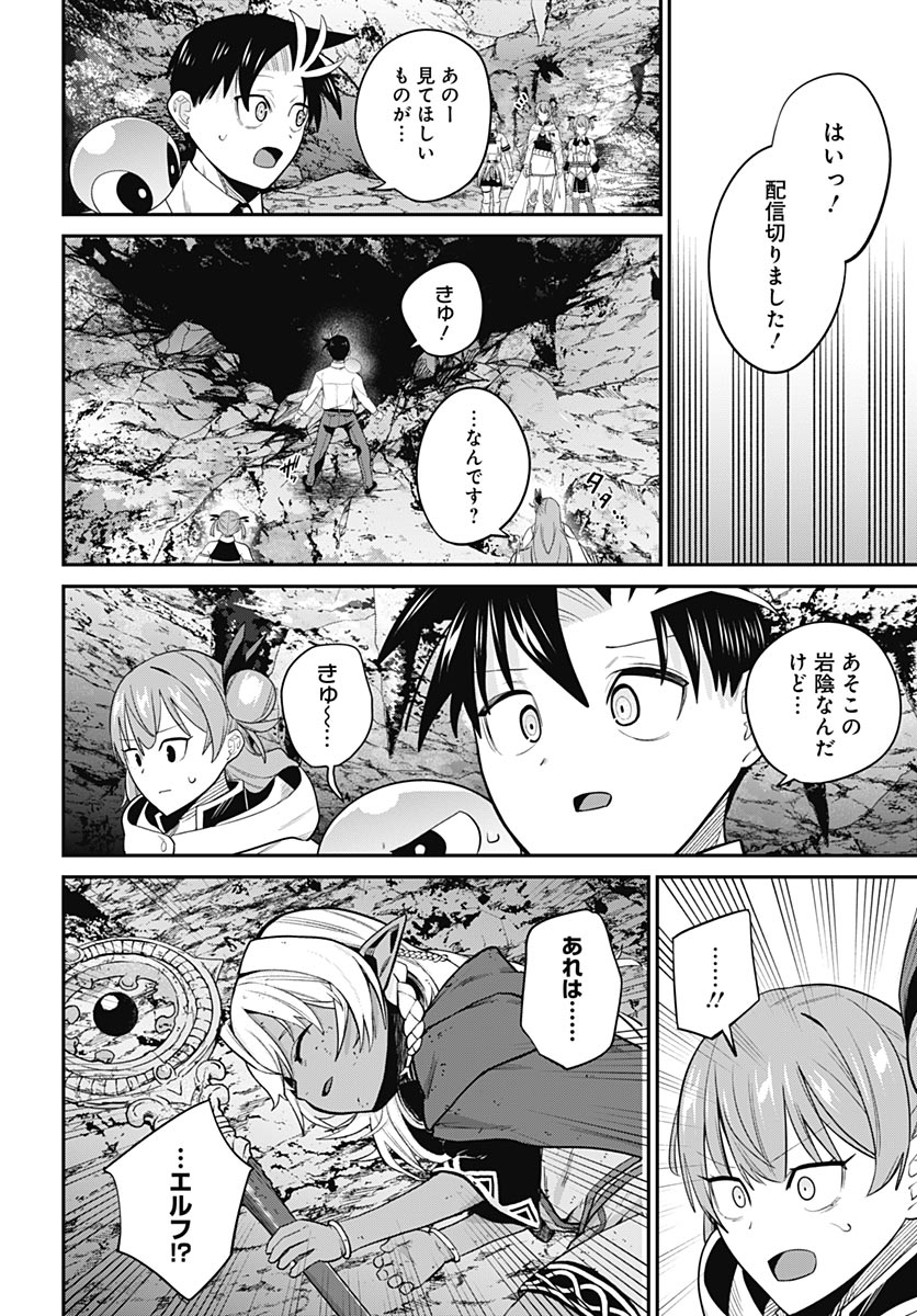 Shachiku Tamer, be unconsciously matched by cute slime. Chapter 17 page 28 - nihonkuni.com