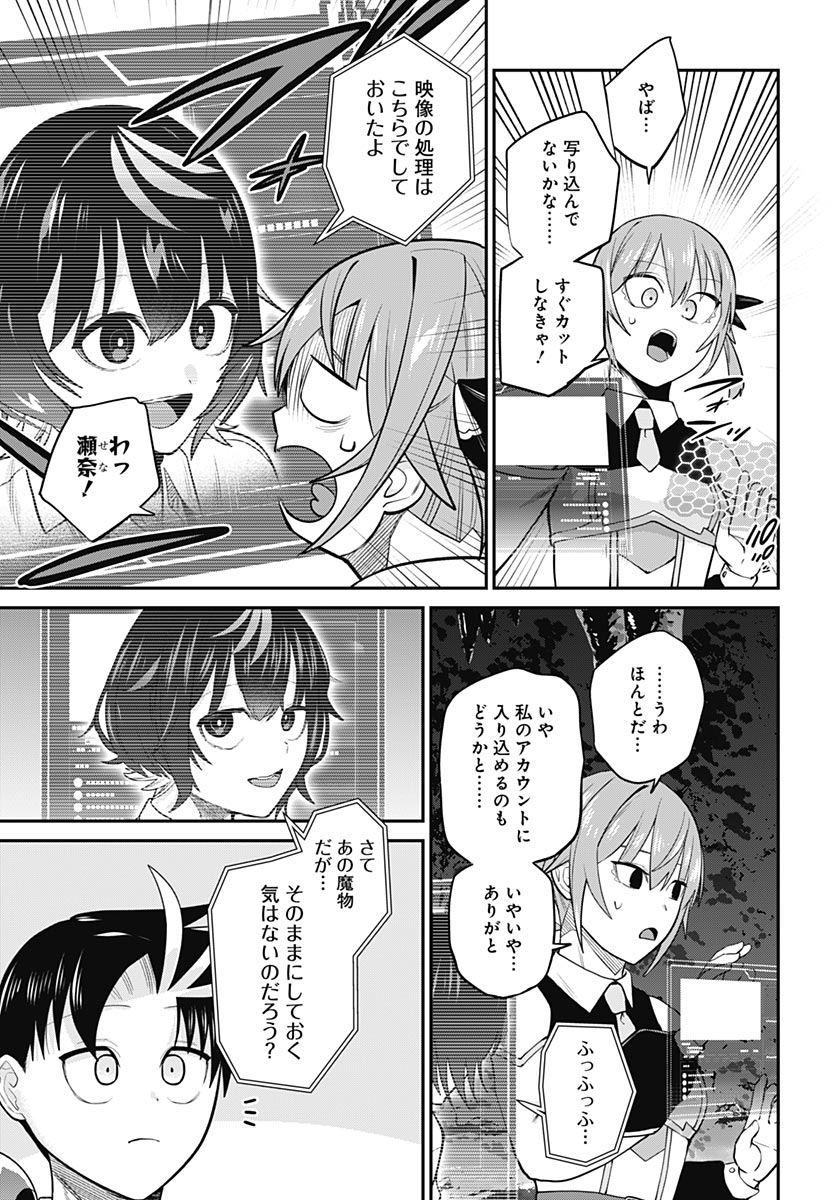 Shachiku Tamer, be unconsciously matched by cute slime. Chapter 17 page 29 - nihonkuni.com