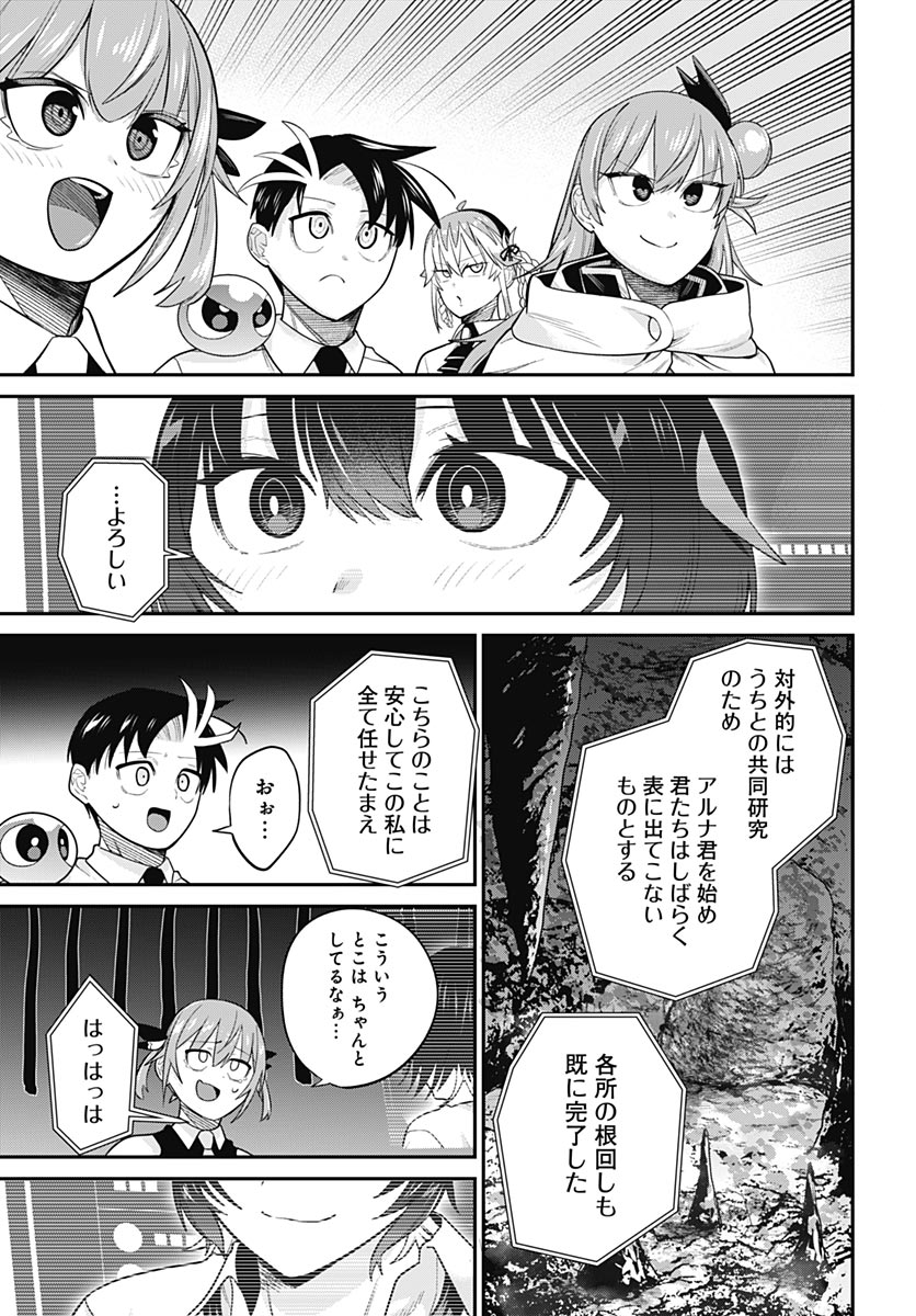 Shachiku Tamer, be unconsciously matched by cute slime. Chapter 17 page 31 - nihonkuni.com