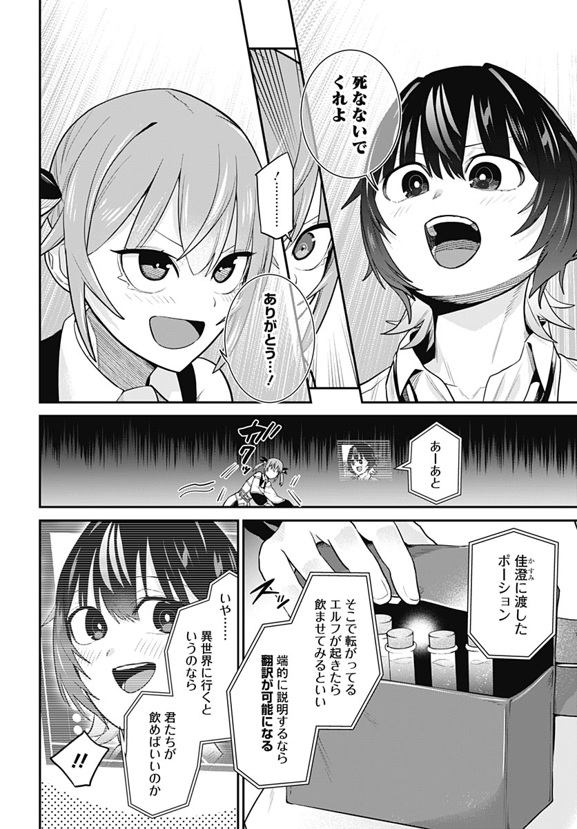Shachiku Tamer, be unconsciously matched by cute slime. Chapter 17 page 32 - nihonkuni.com