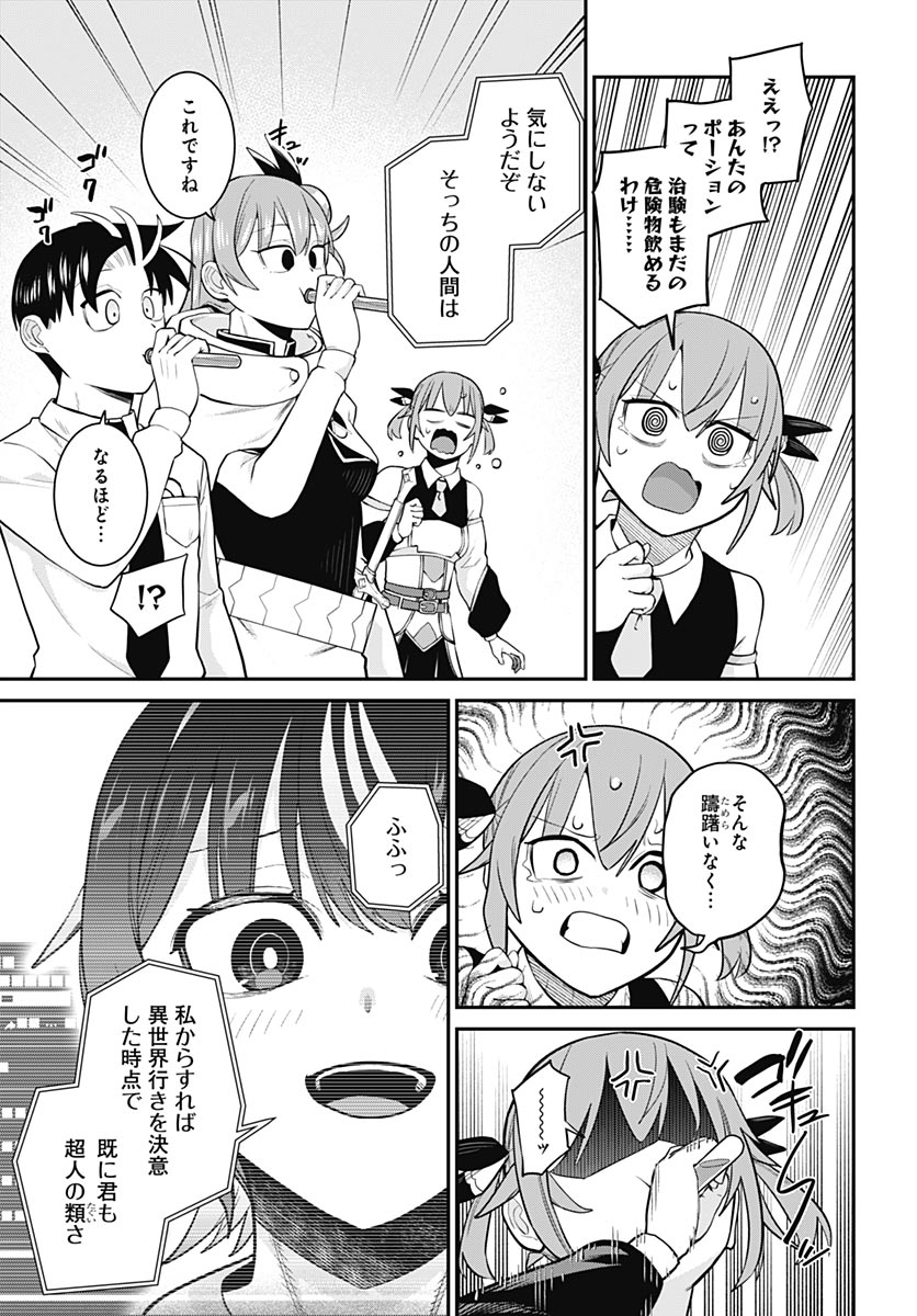 Shachiku Tamer, be unconsciously matched by cute slime. Chapter 17 page 33 - nihonkuni.com