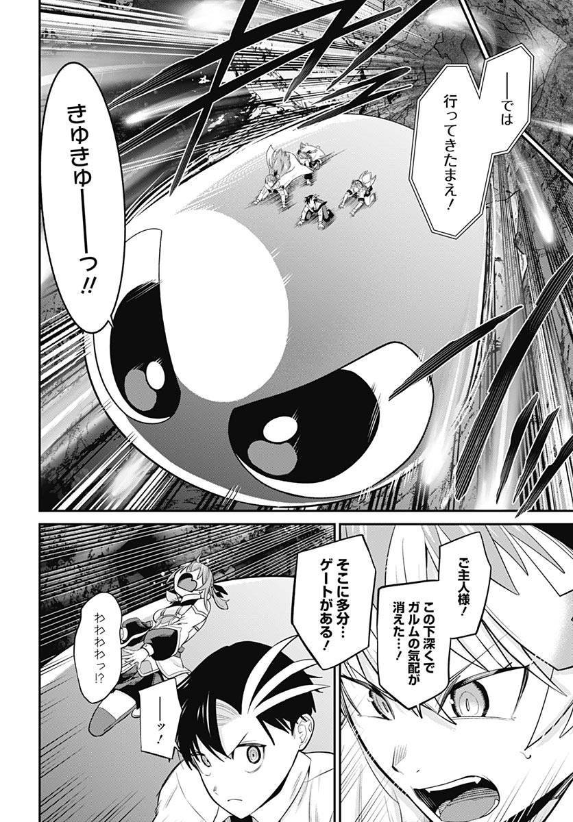 Shachiku Tamer, be unconsciously matched by cute slime. Chapter 17 page 34 - nihonkuni.com