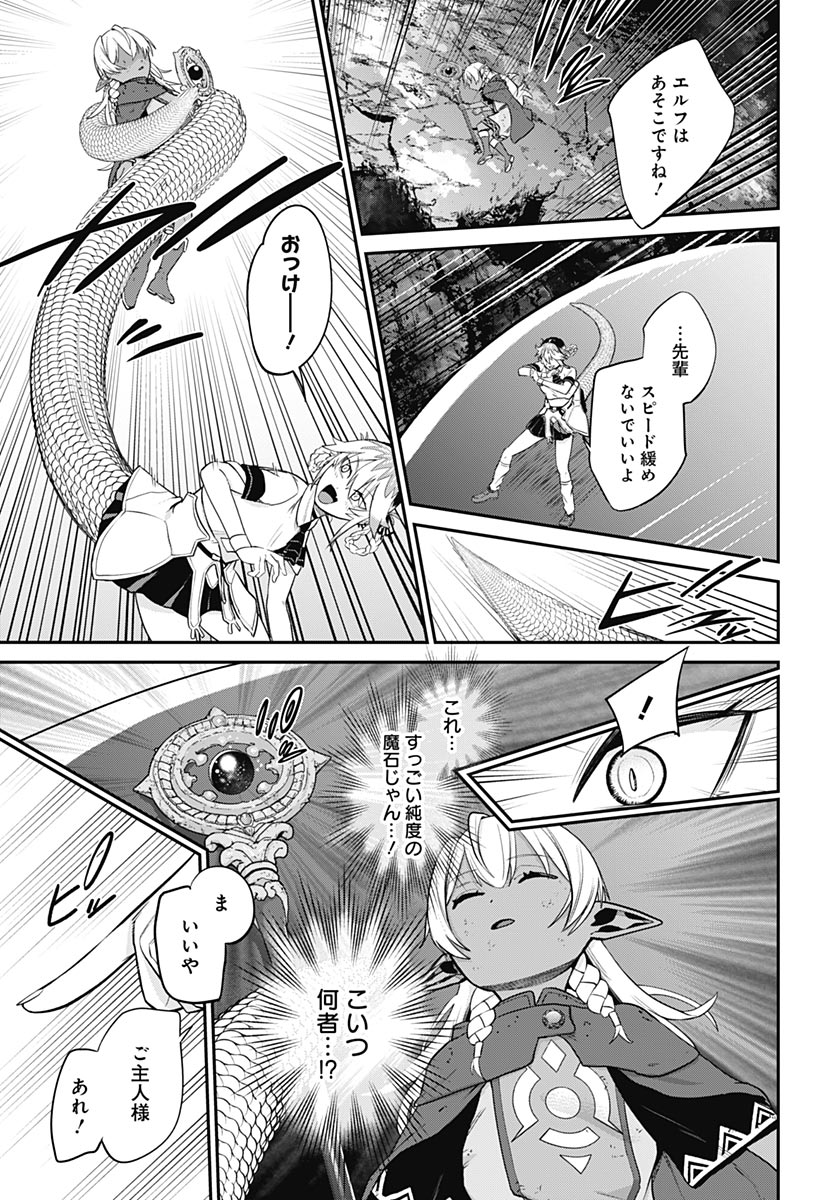 Shachiku Tamer, be unconsciously matched by cute slime. Chapter 17 page 35 - nihonkuni.com