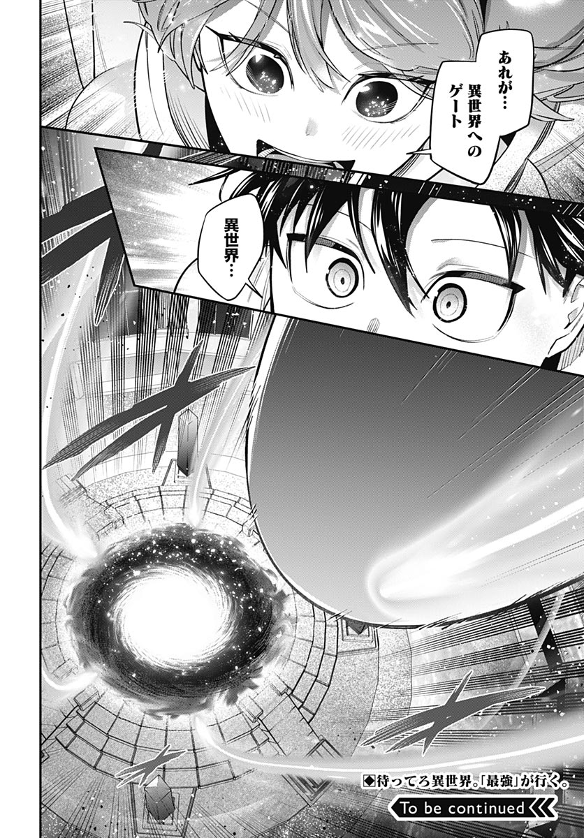Shachiku Tamer, be unconsciously matched by cute slime. Chapter 17 page 36 - nihonkuni.com
