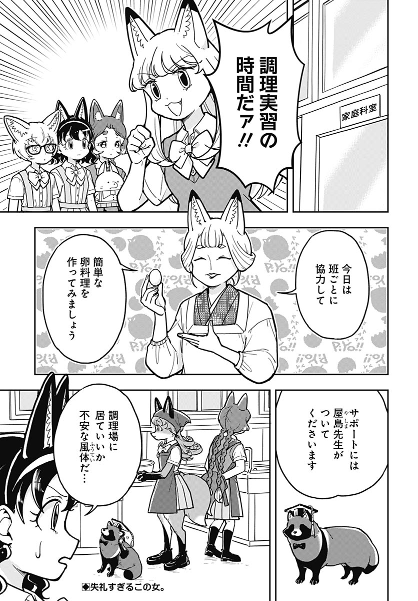 Read KONZUKUSHI Chapter 27 [High Quality / Full] - Page 2 - nicomanga.com