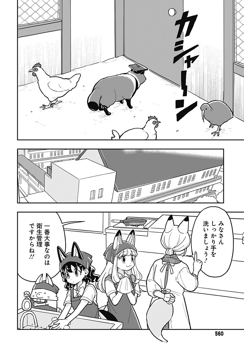Read KONZUKUSHI Chapter 27 [High Quality / Full] - Page 5 - nicomanga.com
