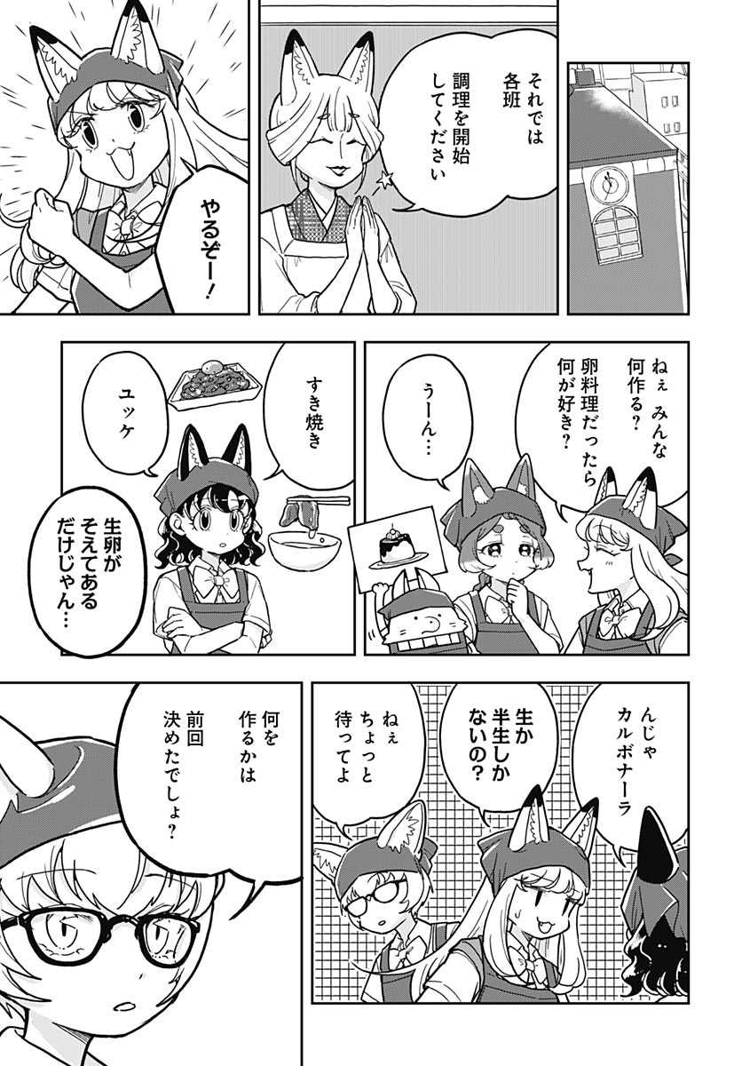 Read KONZUKUSHI Chapter 27 [High Quality / Full] - Page 6 - nicomanga.com