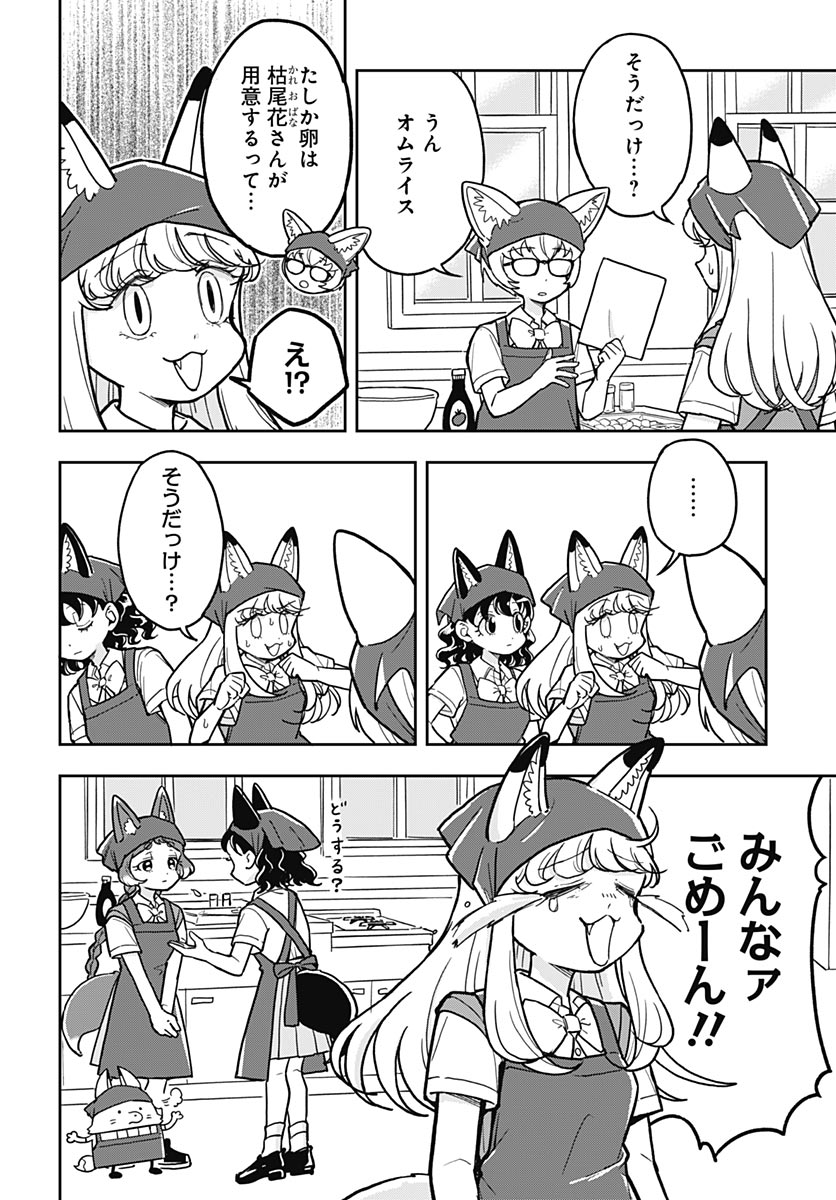 Read KONZUKUSHI Chapter 27 [High Quality / Full] - Page 7 - nicomanga.com