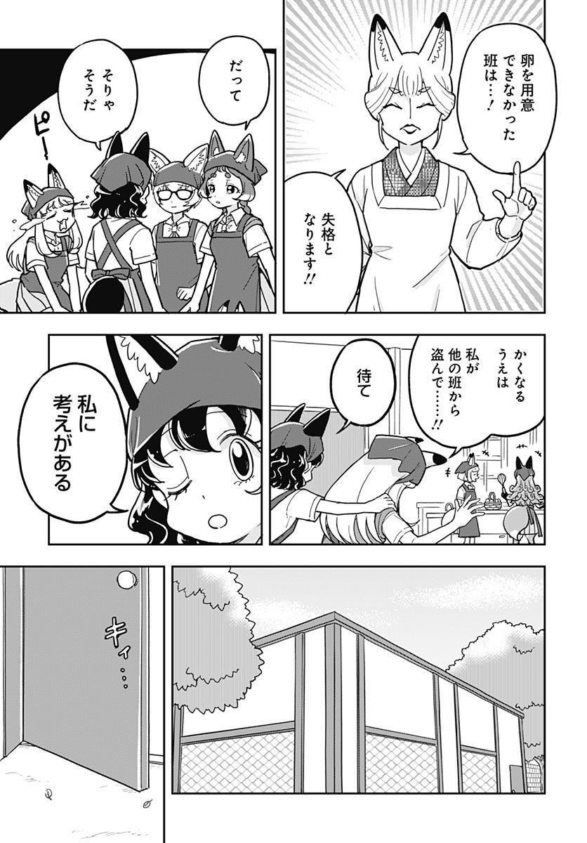 Read KONZUKUSHI Chapter 27 [High Quality / Full] - Page 8 - nicomanga.com