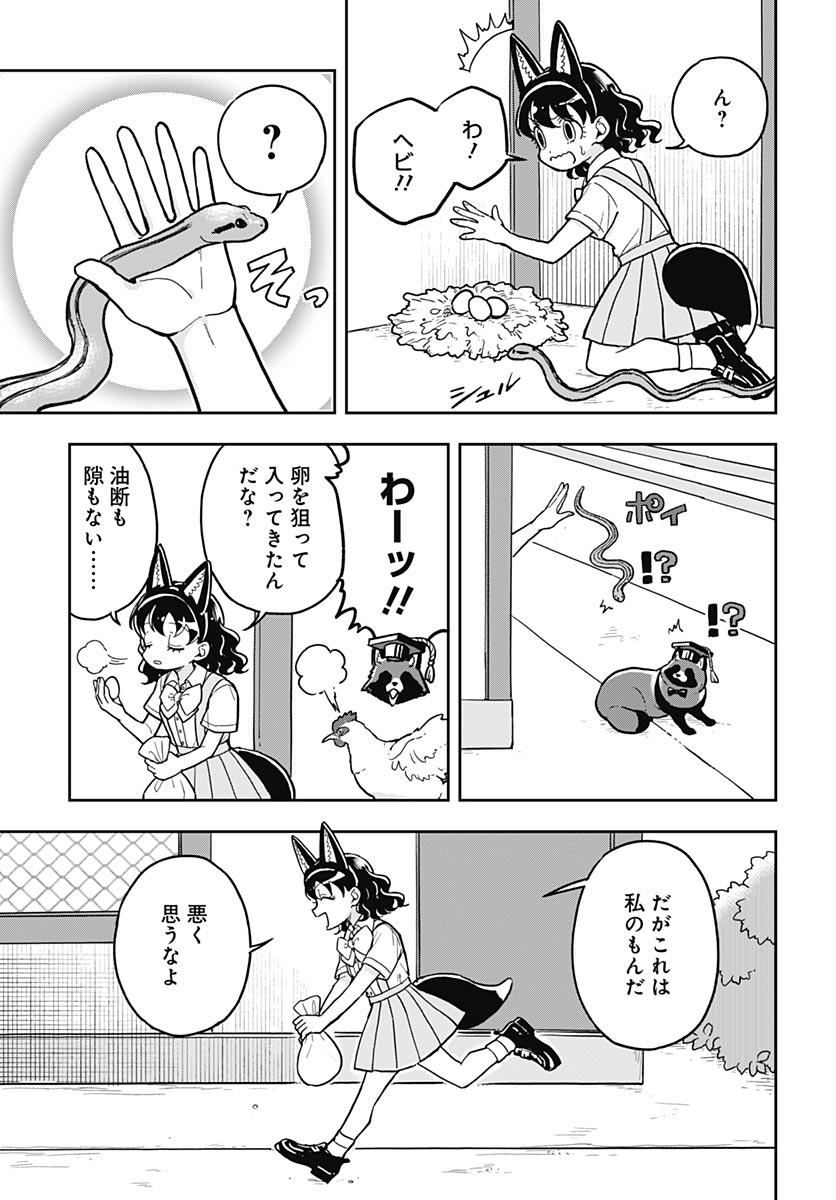 Read KONZUKUSHI Chapter 27 [High Quality / Full] - Page 10 - nicomanga.com