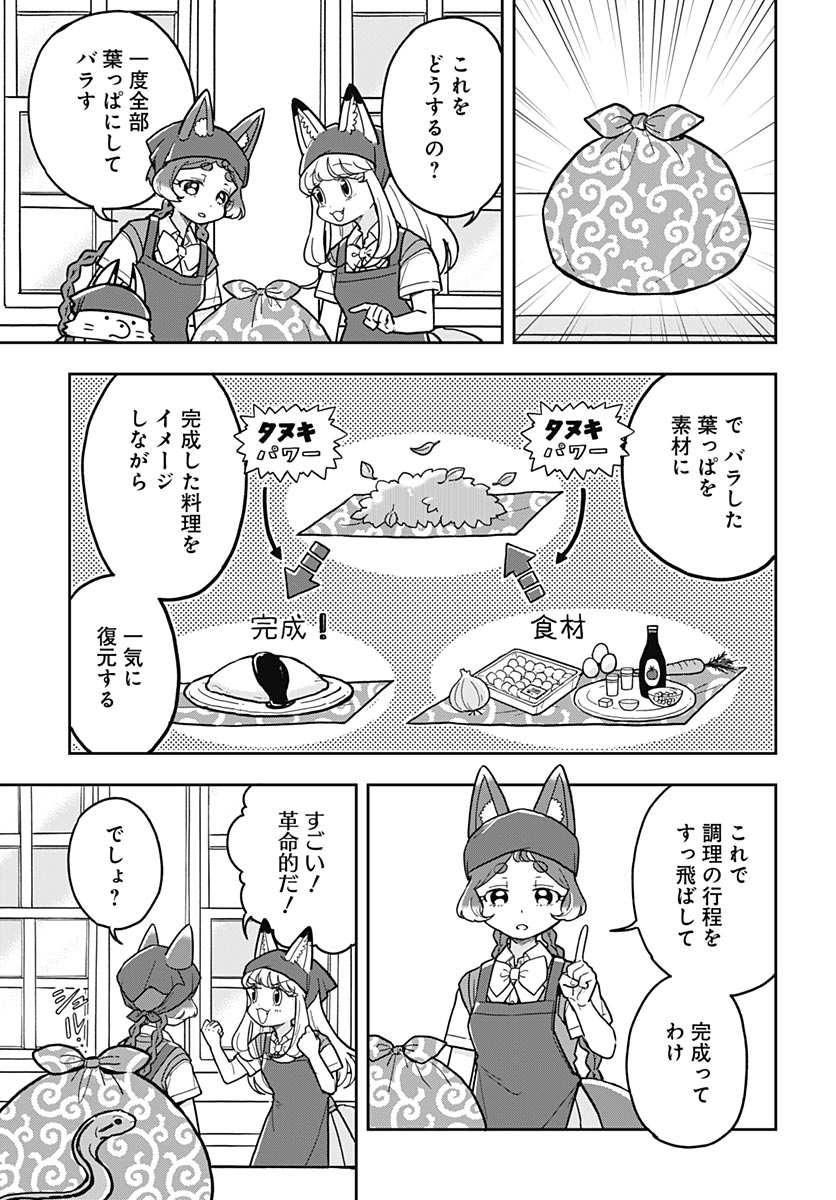 Read KONZUKUSHI Chapter 27 [High Quality / Full] - Page 12 - nicomanga.com