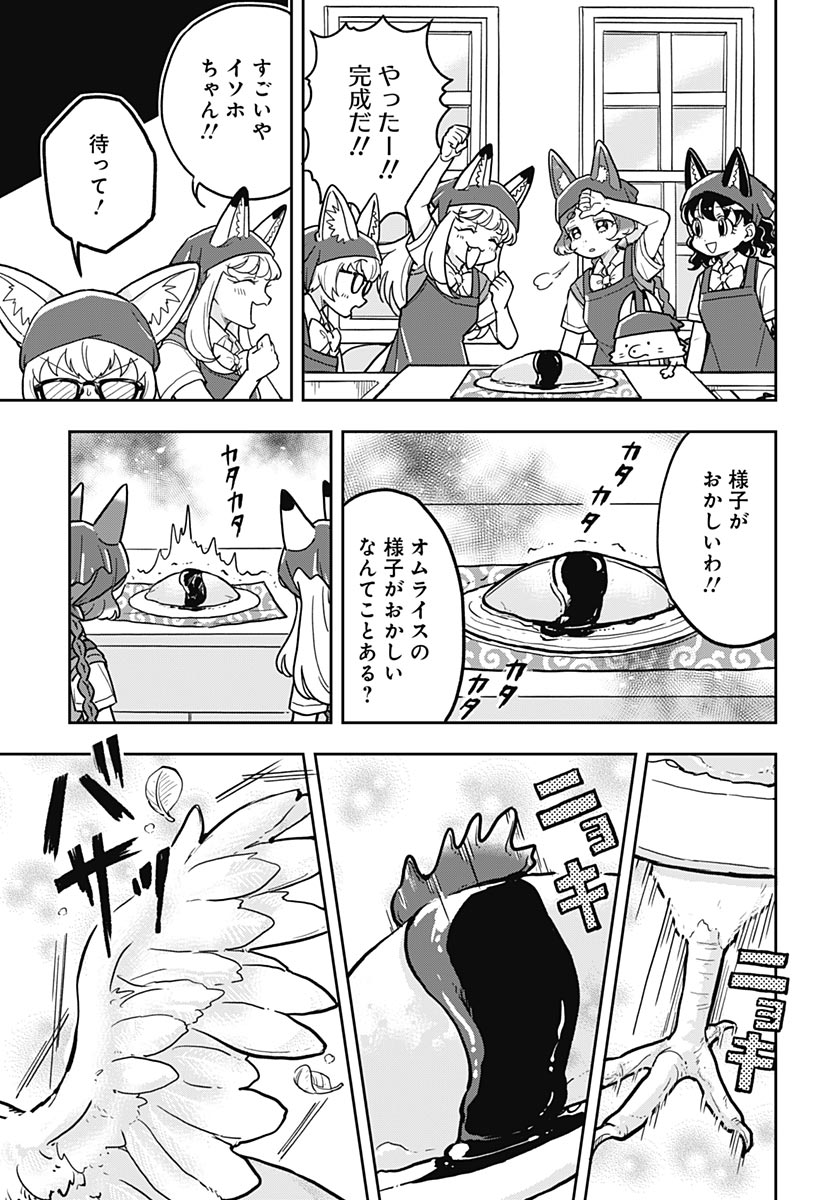 Read KONZUKUSHI Chapter 27 [High Quality / Full] - Page 14 - nicomanga.com