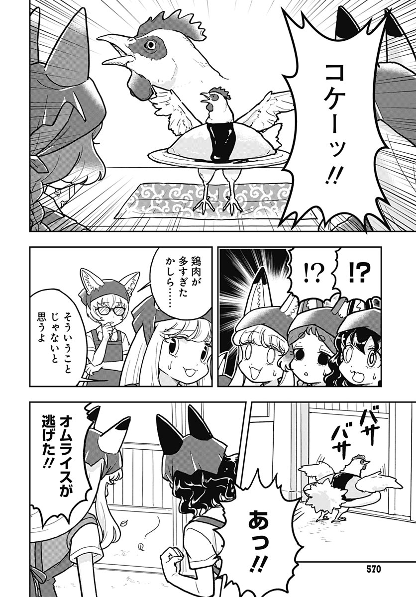 Read KONZUKUSHI Chapter 27 [High Quality / Full] - Page 15 - nicomanga.com