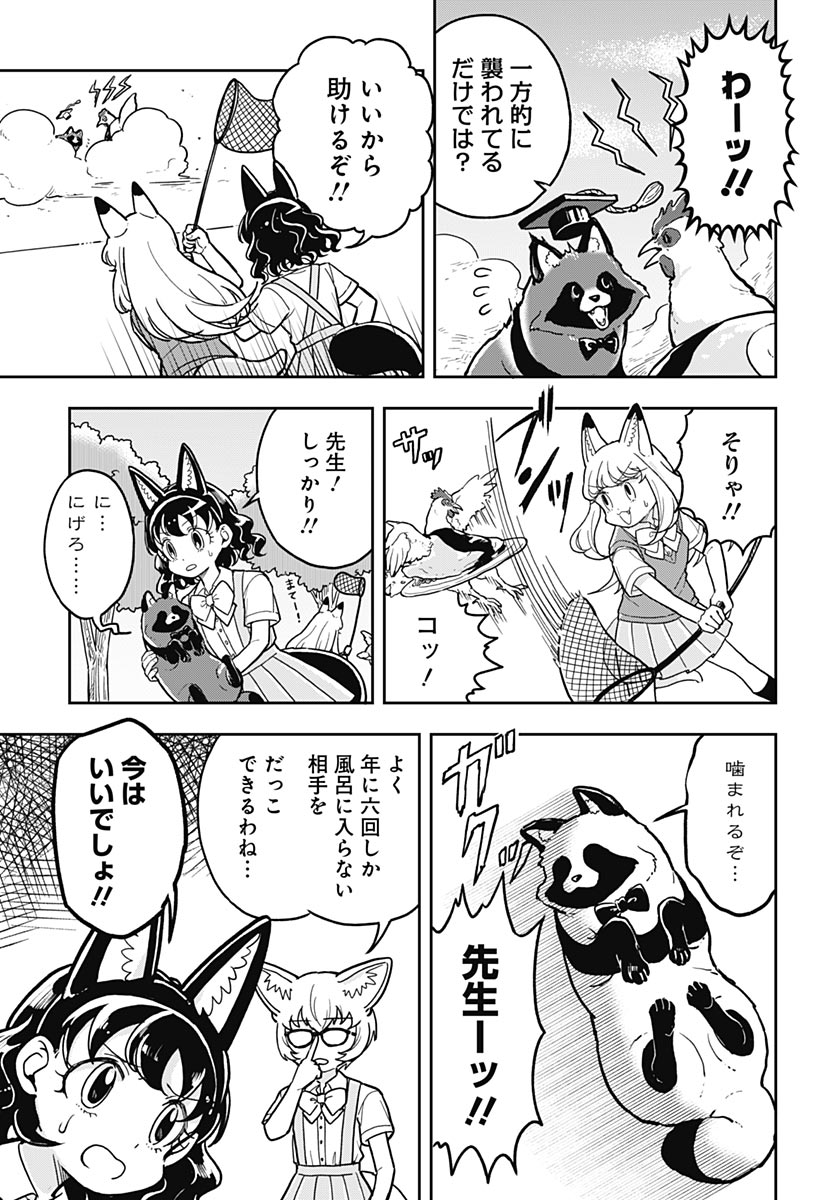 Read KONZUKUSHI Chapter 27 [High Quality / Full] - Page 18 - nicomanga.com