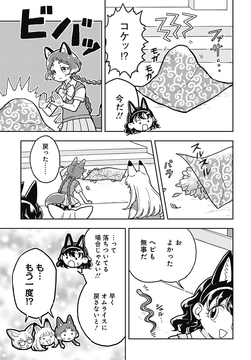 Read KONZUKUSHI Chapter 27 [High Quality / Full] - Page 20 - nicomanga.com