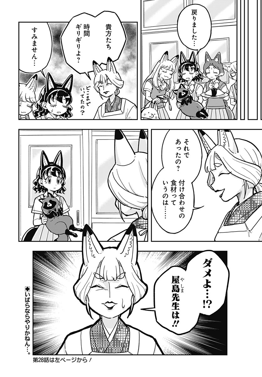 Read KONZUKUSHI Chapter 27 [High Quality / Full] - Page 21 - nicomanga.com