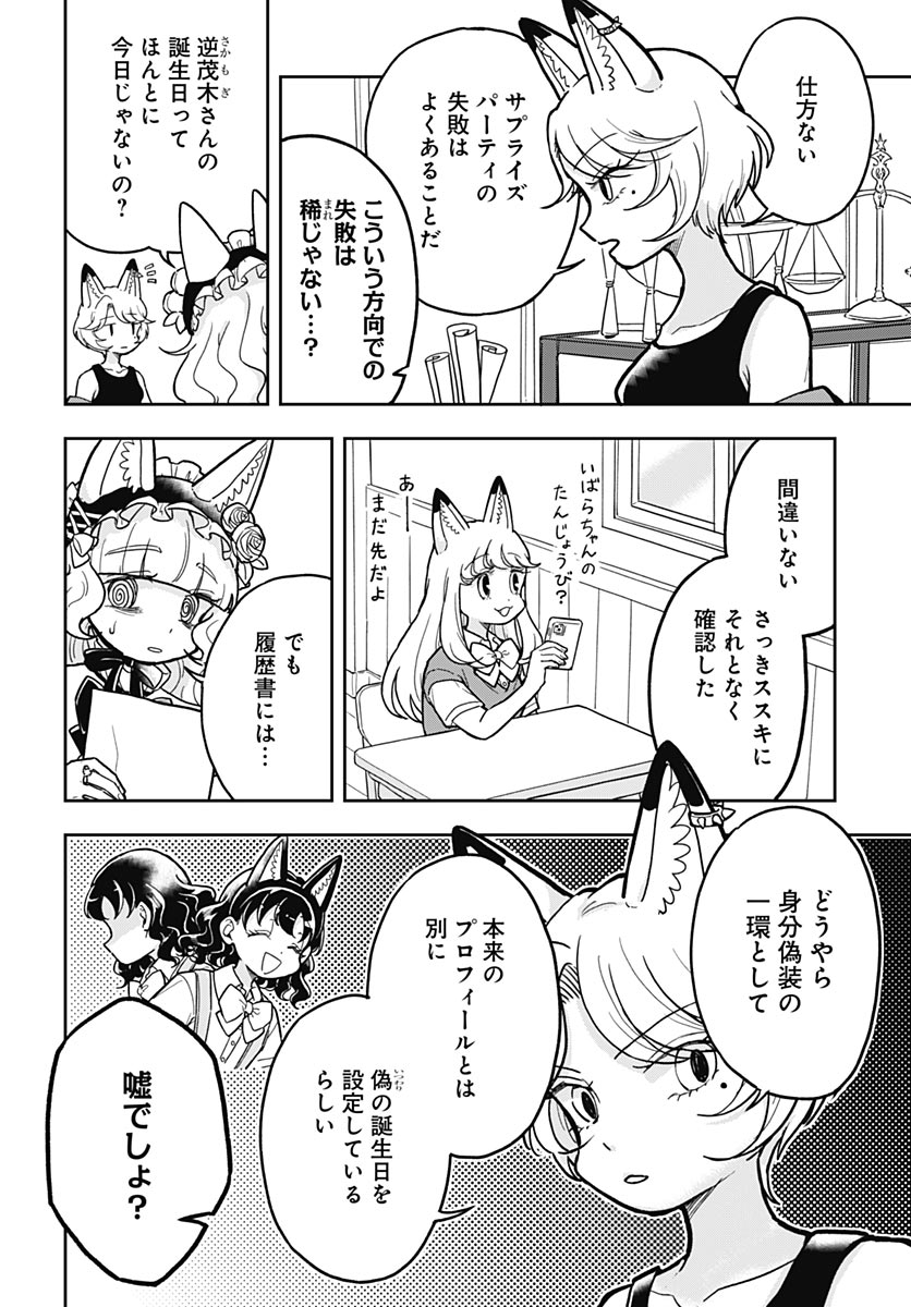 Read KONZUKUSHI Chapter 28 [High Quality / Full] - Page 2 - nicomanga.com