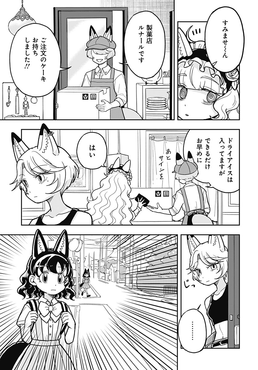 Read KONZUKUSHI Chapter 28 [High Quality / Full] - Page 5 - nicomanga.com