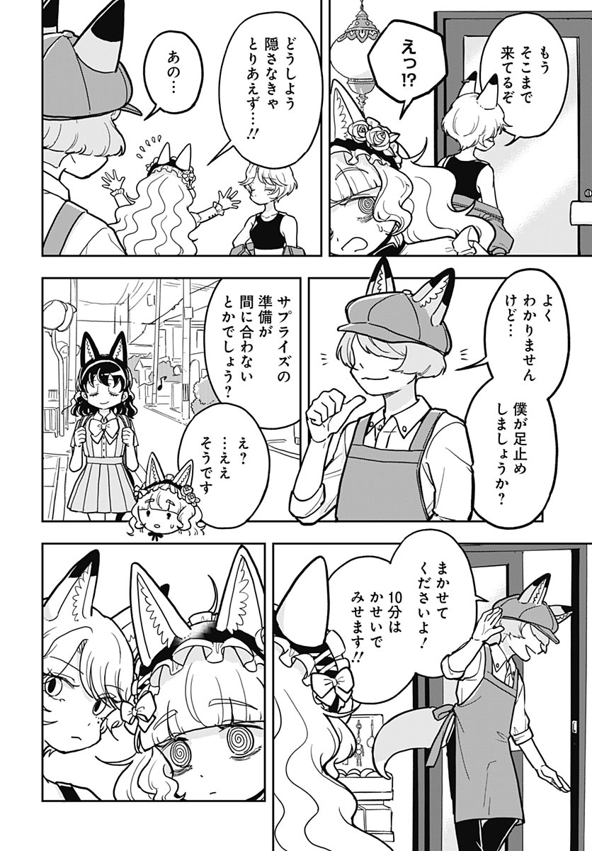 Read KONZUKUSHI Chapter 28 [High Quality / Full] - Page 6 - nicomanga.com