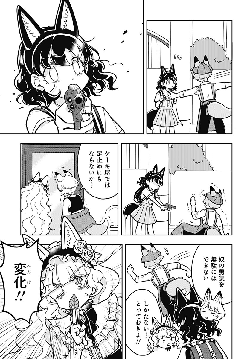 Read KONZUKUSHI Chapter 28 [High Quality / Full] - Page 7 - nicomanga.com