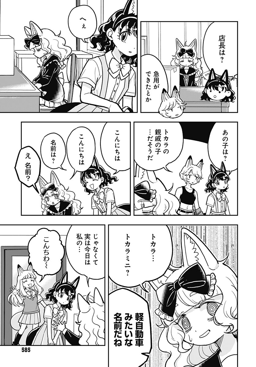 Read KONZUKUSHI Chapter 28 [High Quality / Full] - Page 9 - nicomanga.com