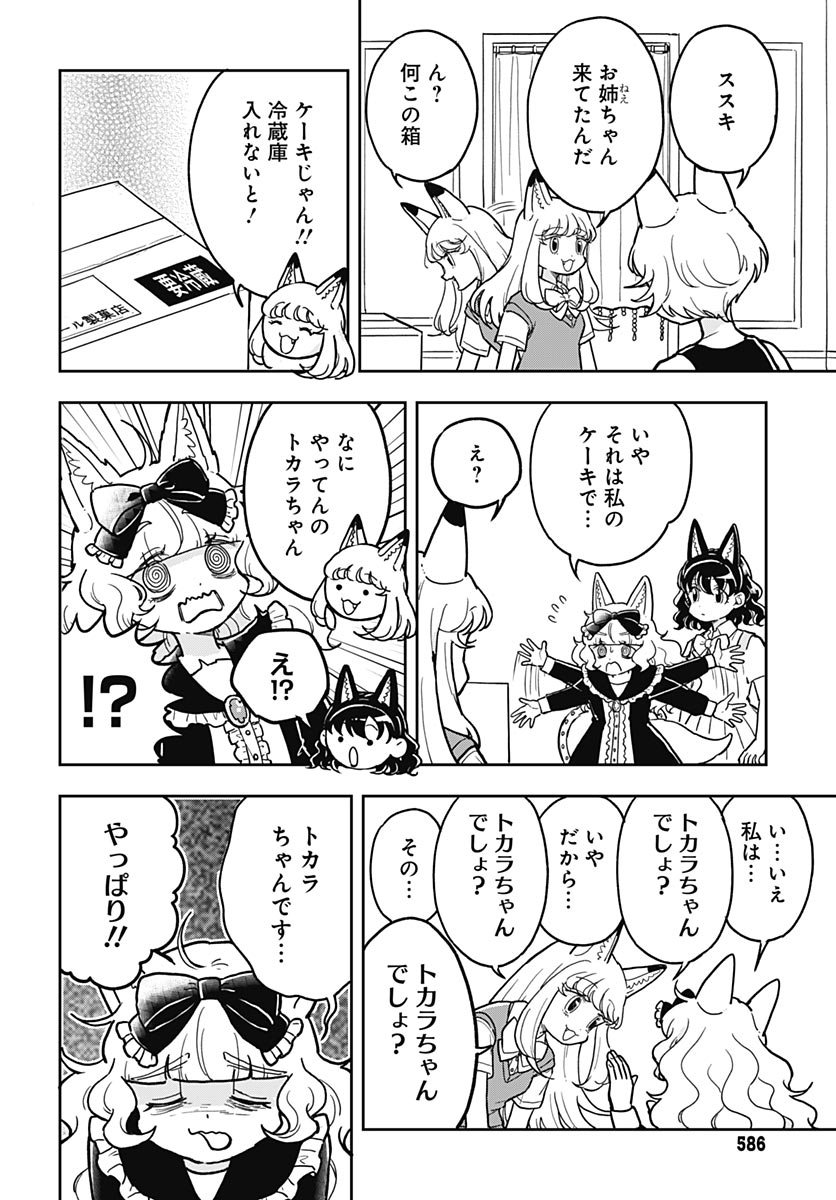 Read KONZUKUSHI Chapter 28 [High Quality / Full] - Page 10 - nicomanga.com