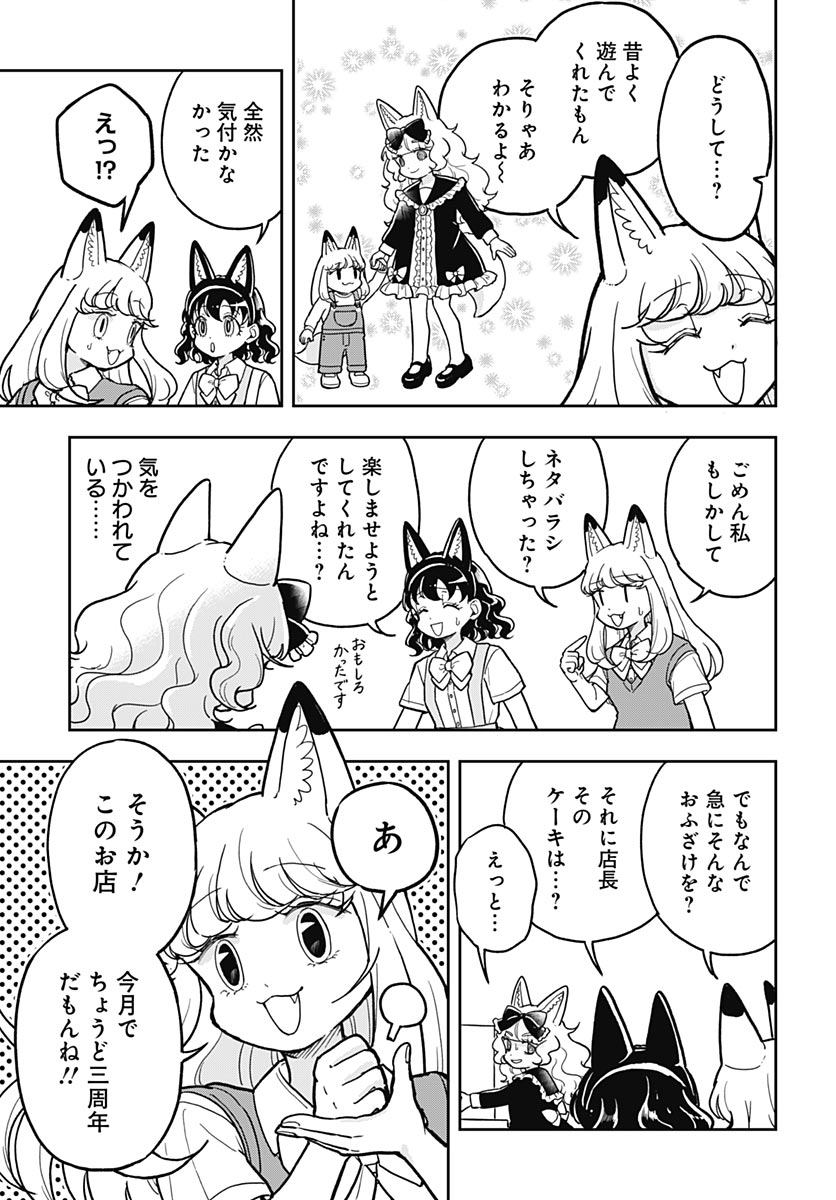 Read KONZUKUSHI Chapter 28 [High Quality / Full] - Page 11 - nicomanga.com