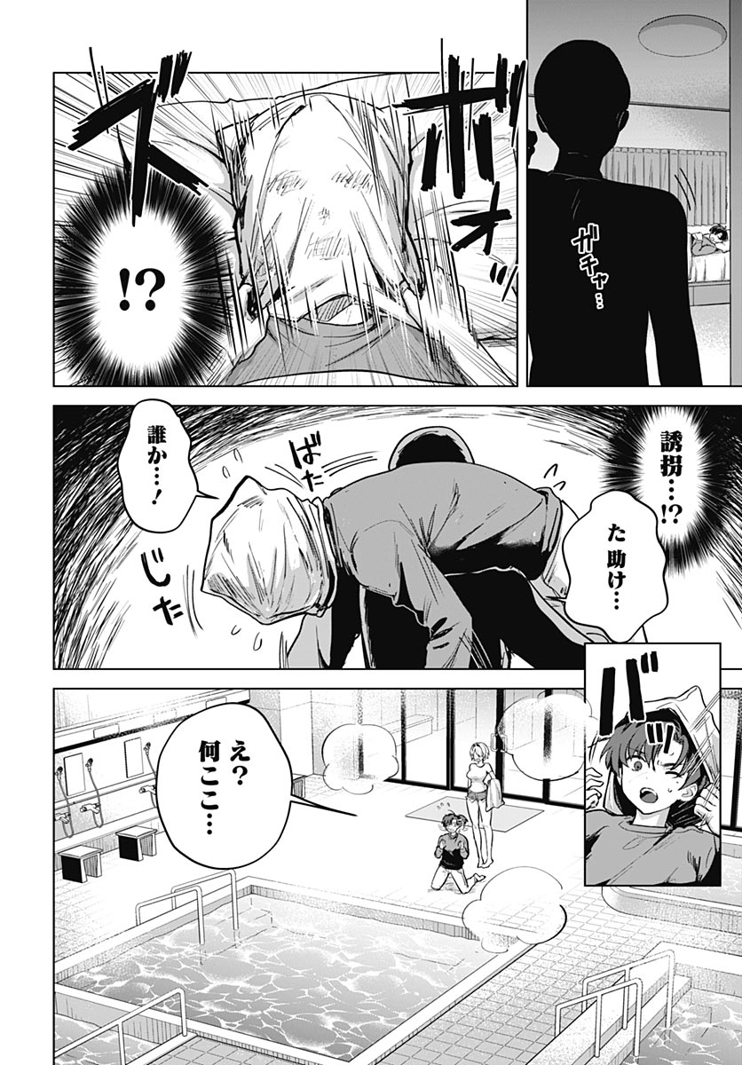 My Stepmother's Love Isn't Going How I Thought! Chapter 6.5 page 4 - nihonkuni.com