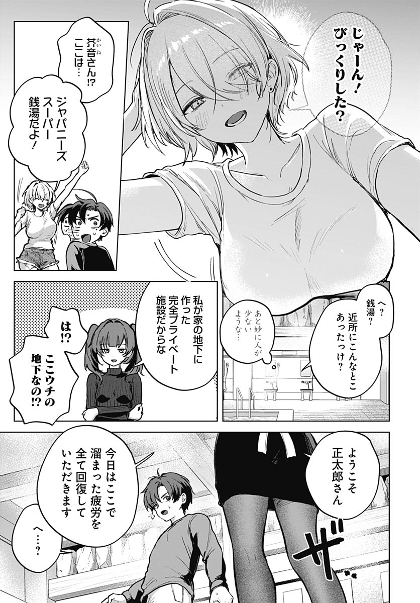My Stepmother's Love Isn't Going How I Thought! Chapter 6.5 page 5 - nihonkuni.com