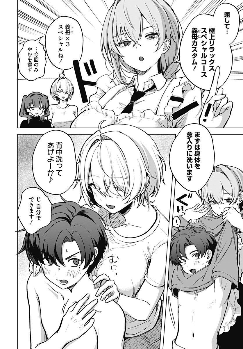 My Stepmother's Love Isn't Going How I Thought! Chapter 6.5 page 6 - nihonkuni.com