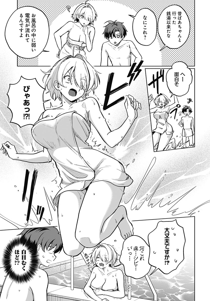 My Stepmother's Love Isn't Going How I Thought! Chapter 6.5 page 9 - nihonkuni.com