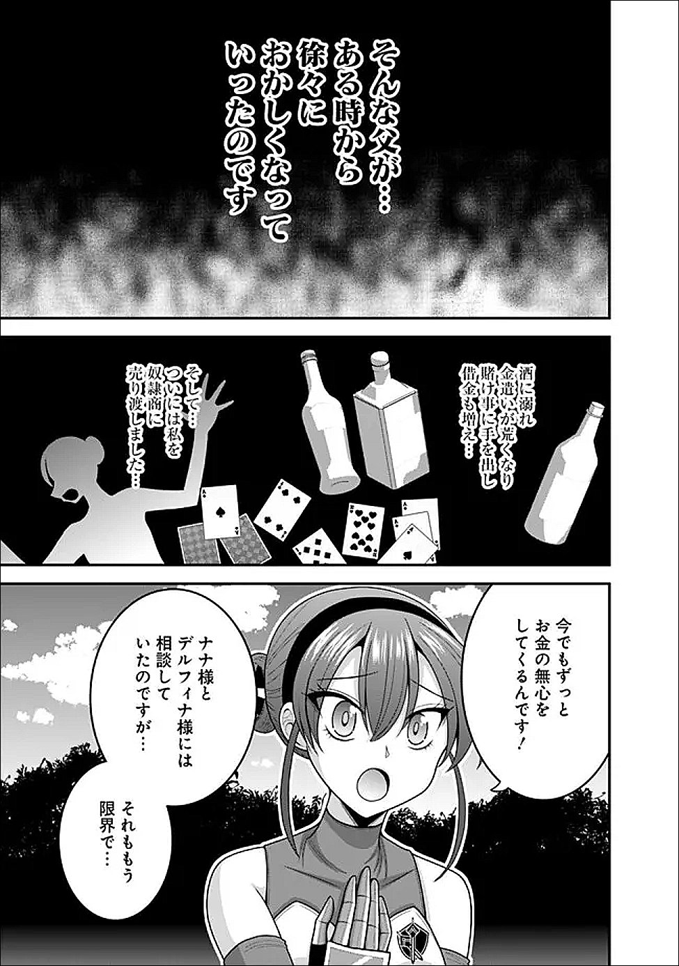 LOTTERY GRAND PRIZE: MUSOU HAREM RIGHTS - RAW Chapter 64.1 page 5 - nihonkuni.com