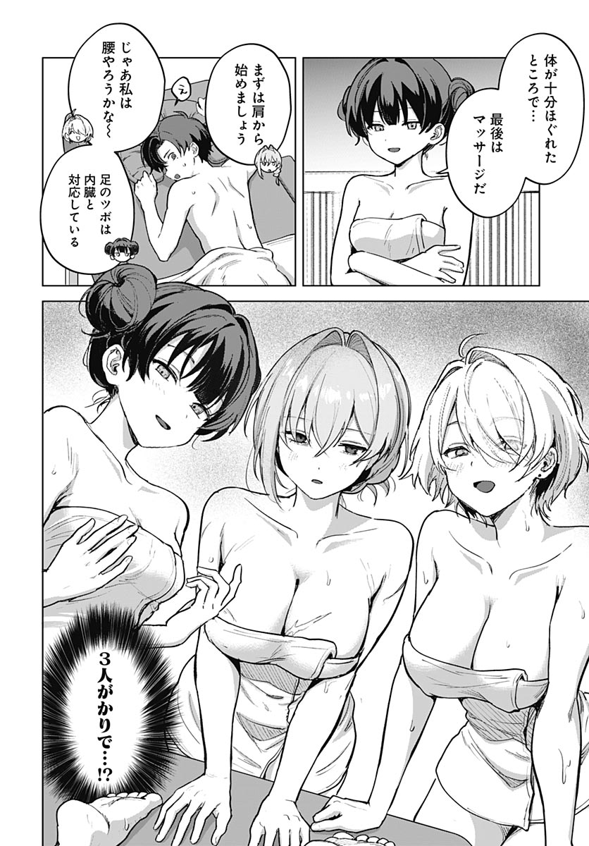 My Stepmother's Love Isn't Going How I Thought! Chapter 6.5 page 12 - nihonkuni.com
