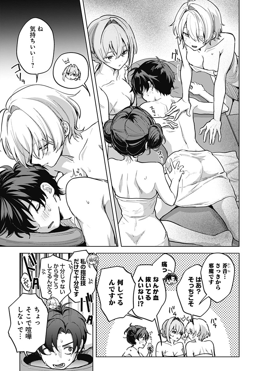 My Stepmother's Love Isn't Going How I Thought! Chapter 6.5 page 13 - nihonkuni.com
