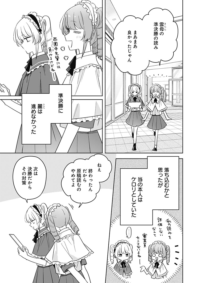 Hana wa Saku, Shura Nogotoku Chapter 51 page 3 - nihonkuni.com