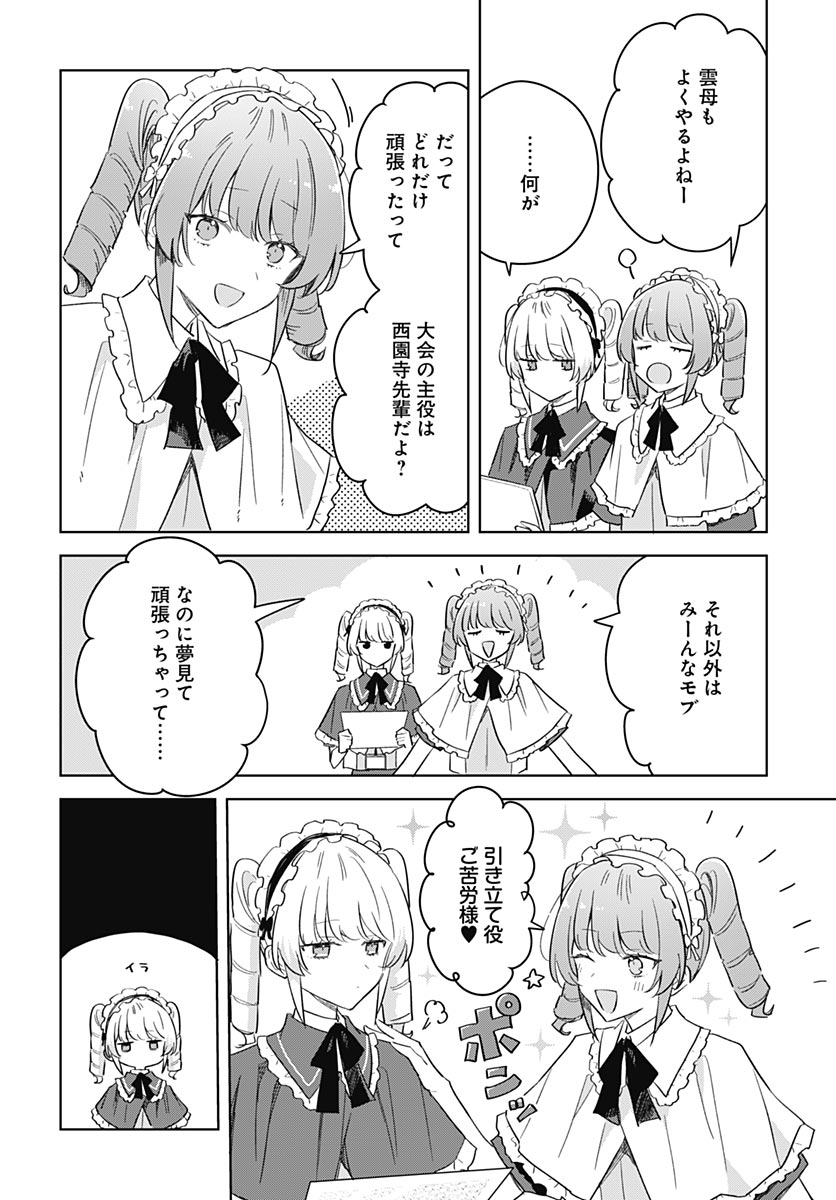 Hana wa Saku, Shura Nogotoku Chapter 51 page 4 - nihonkuni.com