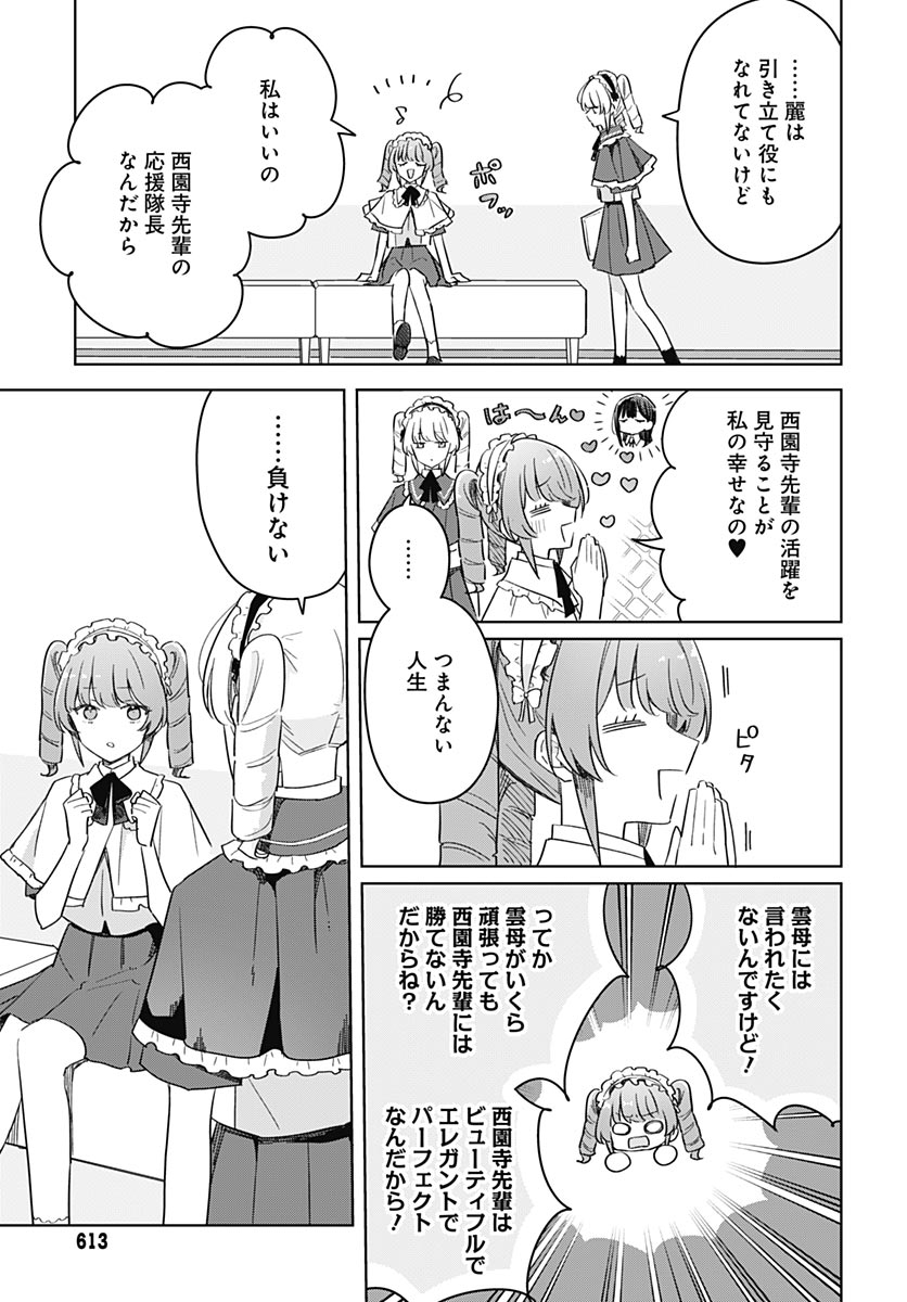 Hana wa Saku, Shura Nogotoku Chapter 51 page 5 - nihonkuni.com