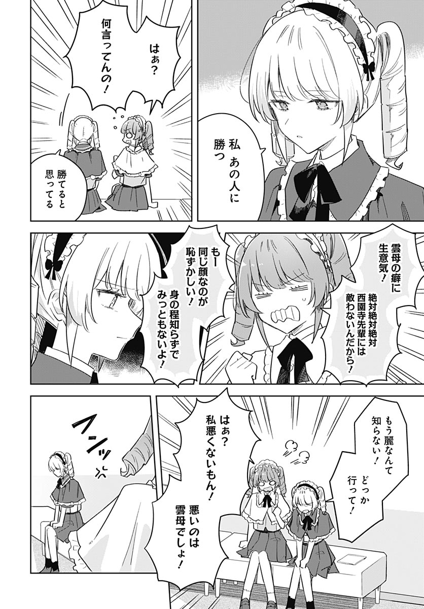 Hana wa Saku, Shura Nogotoku Chapter 51 page 6 - nihonkuni.com