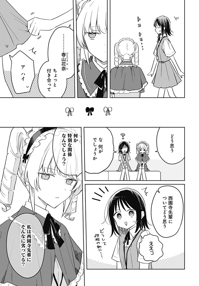 Hana wa Saku, Shura Nogotoku Chapter 51 page 7 - nihonkuni.com
